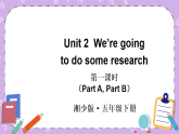 Unit 2 We’re going to do some research 第1課時（Part A，Part B）課件+教案+素材