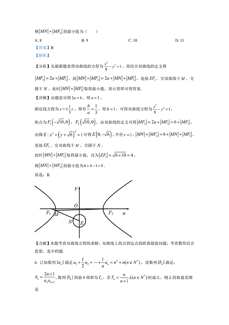 2023常德临澧县一中高二永通班下学期入学考试数学试卷含解析03