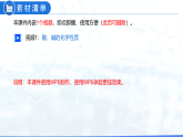 实验活动6 酸、碱的化学性质（教学课件）-九年级化学下册同步教学课件 课时练（人教版）