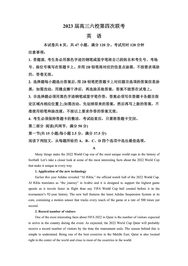 2023广东省六校高三下学期第四次联考英语试题含答案01