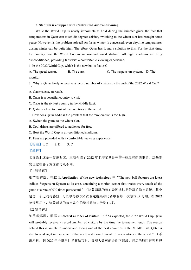 2023广东省六校高三下学期第四次联考英语试题含答案02