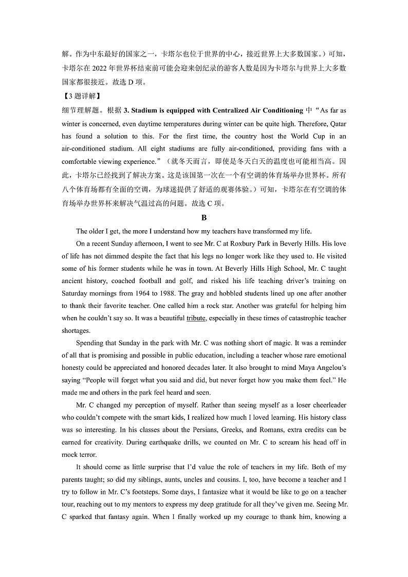 2023广东省六校高三下学期第四次联考英语试题含答案03