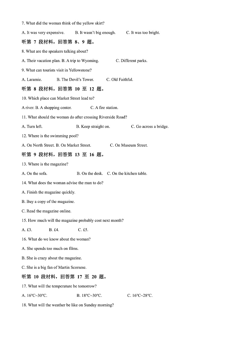 2023昆明一中高二上学期期末考试英语试题含听力含解析02