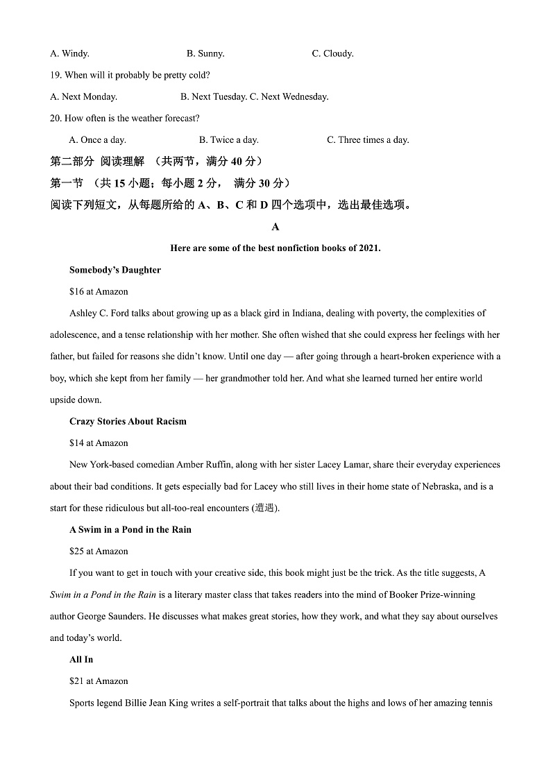 2023昆明一中高二上学期期末考试英语试题含听力含解析03