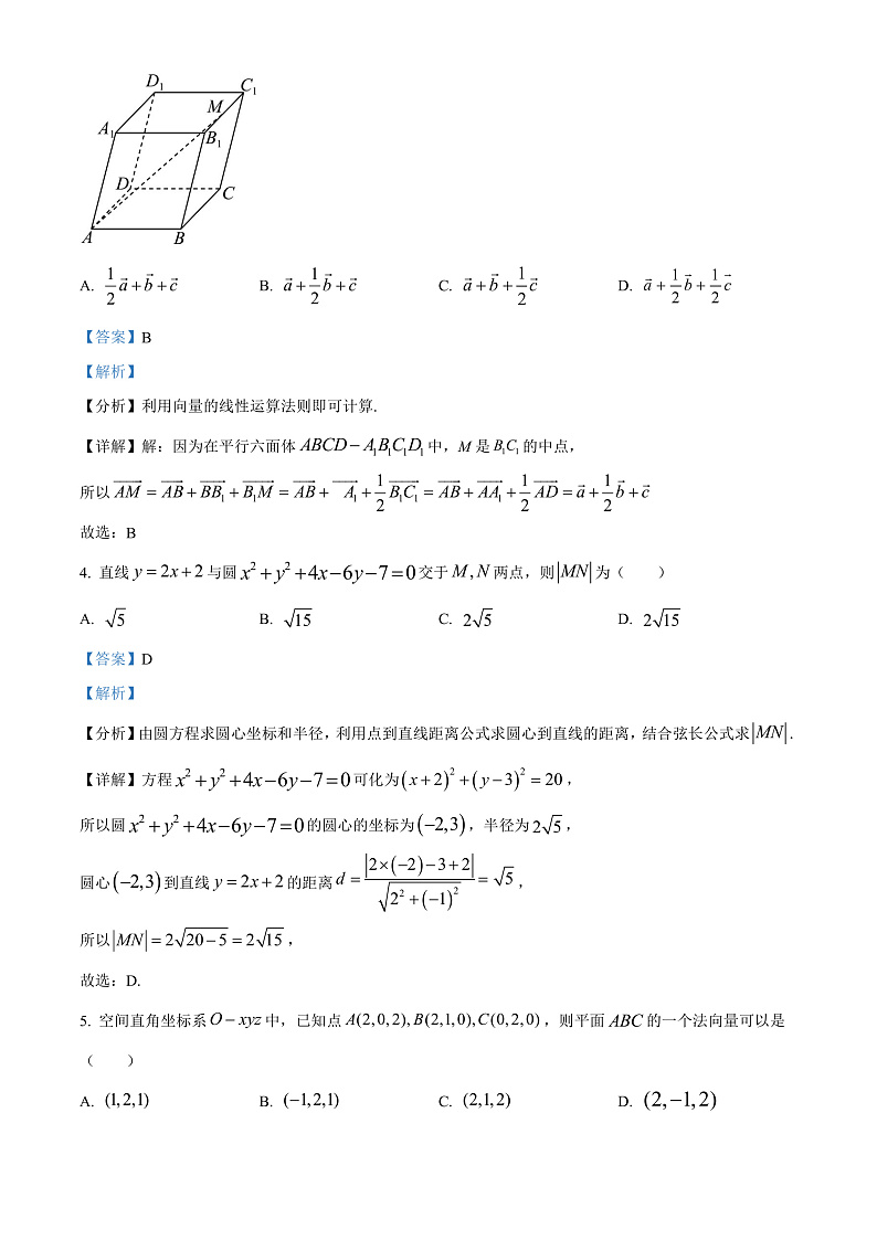 2023昆明一中高二上学期期末考试数学试题含解析02