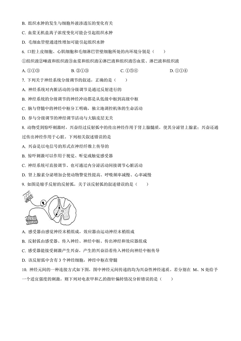 2023昆明一中高二上学期期末考试生物试题含解析02