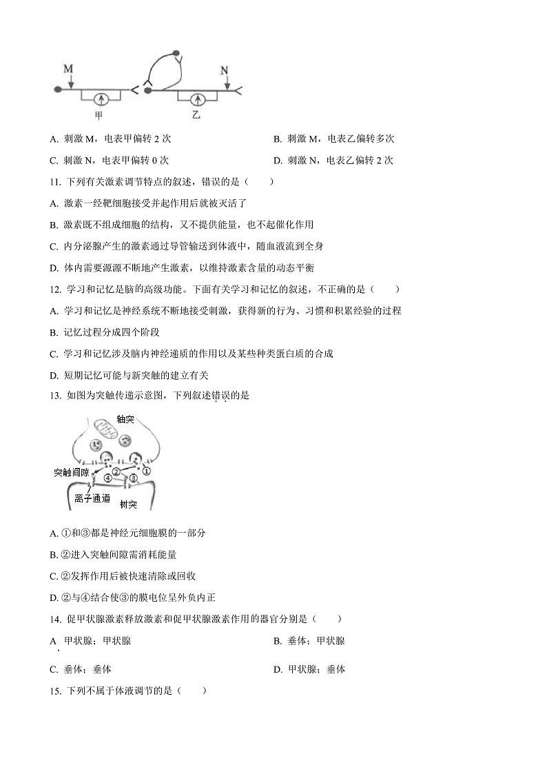 2023昆明一中高二上学期期末考试生物试题含解析03