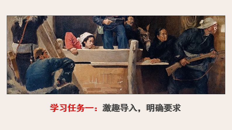 五年级语文上册部编版第8课《冀中的地道战》第一课时（课件+教案+学案+练习）02