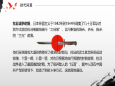 五年级语文上册部编版第8课《冀中的地道战》第一课时（课件+教案+学案+练习）