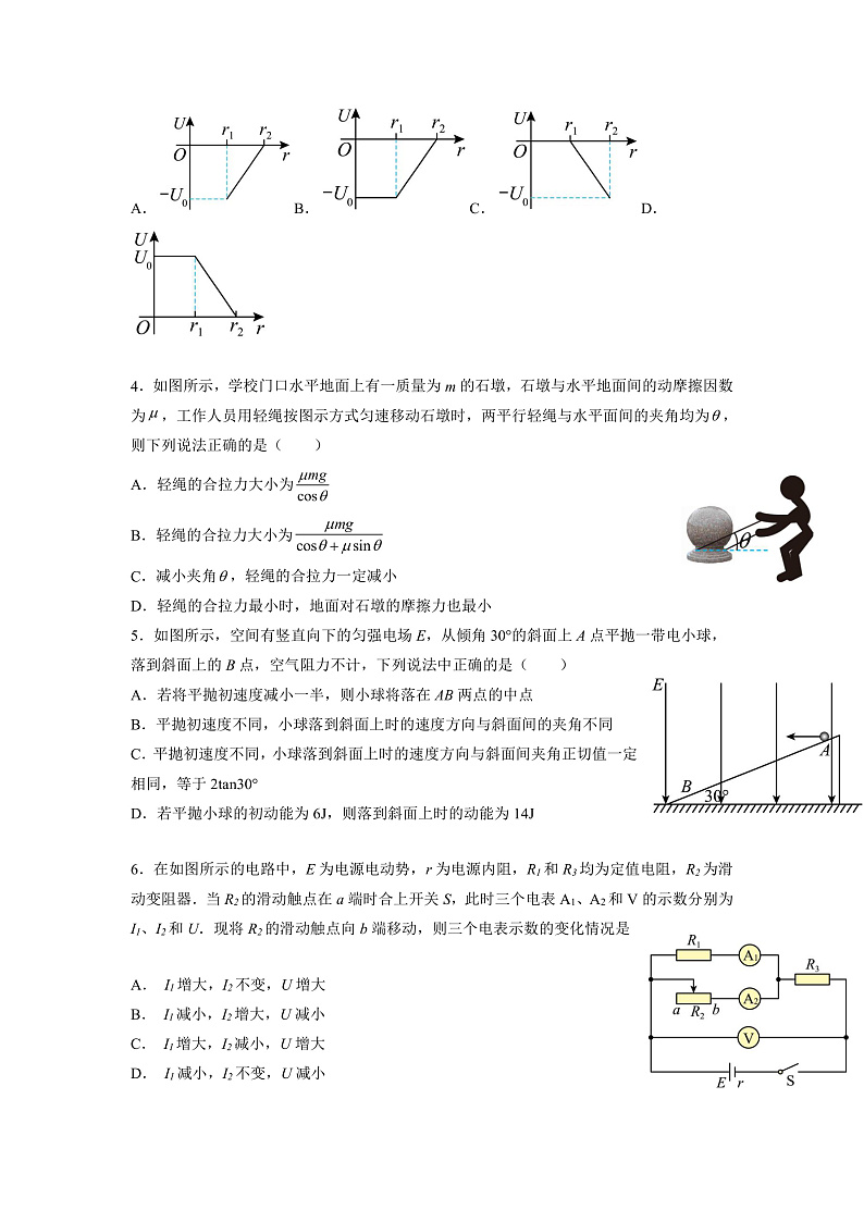2023辽宁省东北育才学校高三高考适应性测试（二）物理试题含答案02