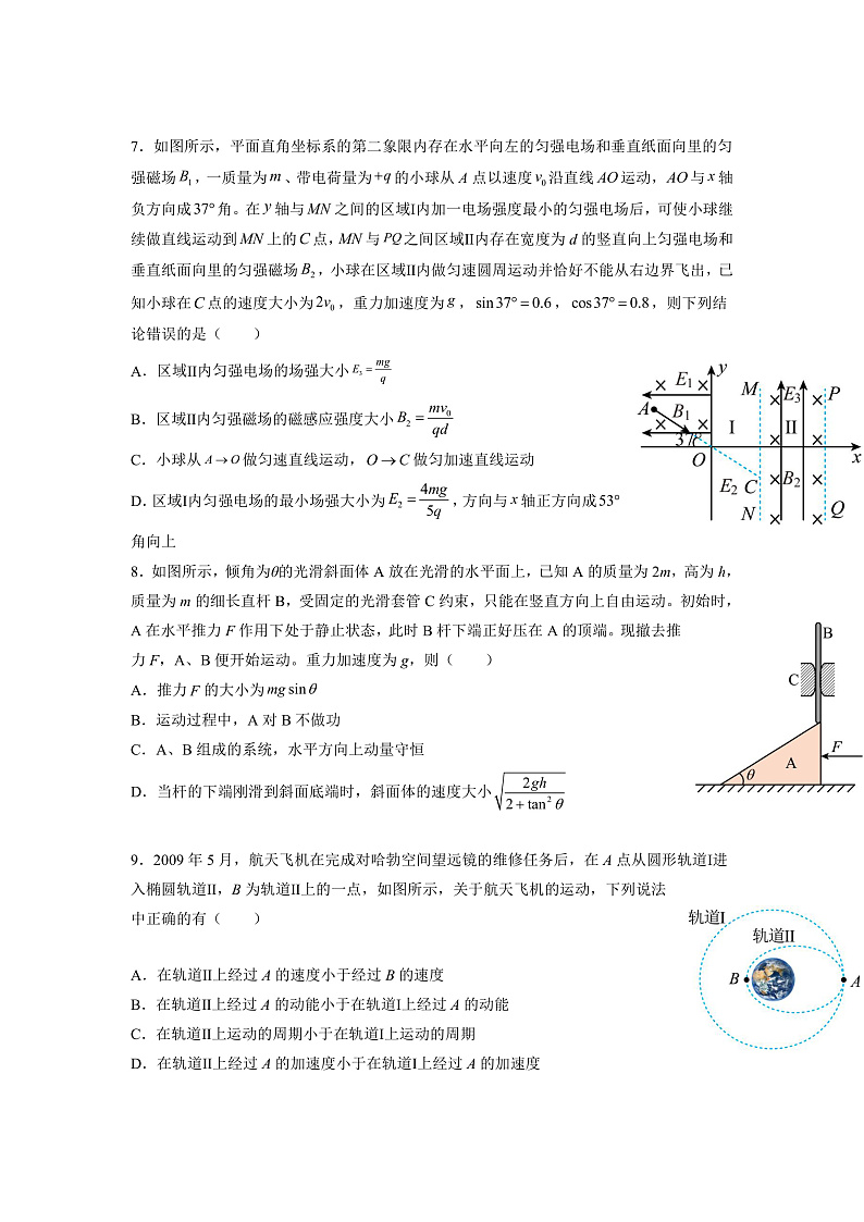 2023辽宁省东北育才学校高三高考适应性测试（二）物理试题含答案03