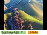 5.1我们的情绪课件＋素材