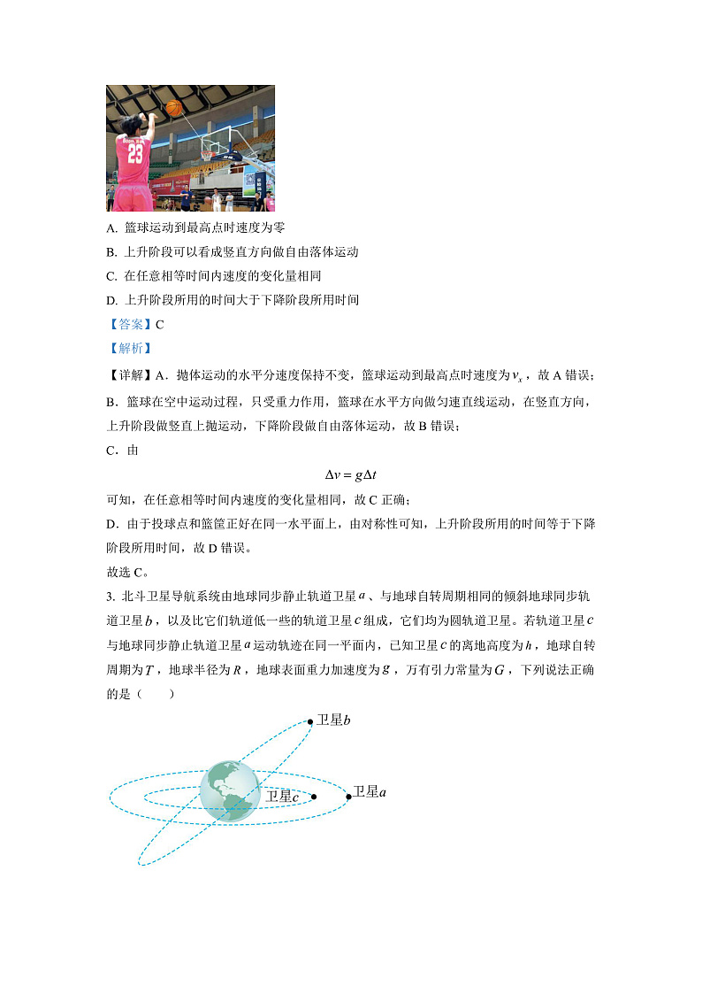 2023长沙雅礼中学高三上学期月考卷（五）物理试卷含解析02