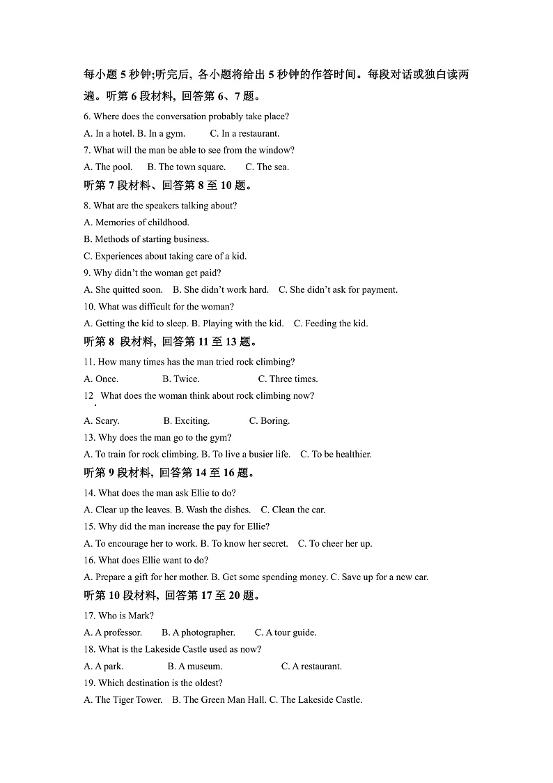 2023黄冈高二上学期期末英语试卷含解析02
