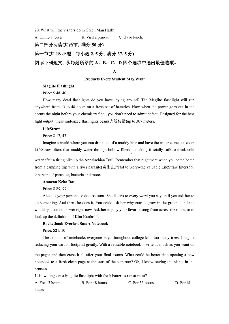 2023黄冈高二上学期期末英语试卷含解析03