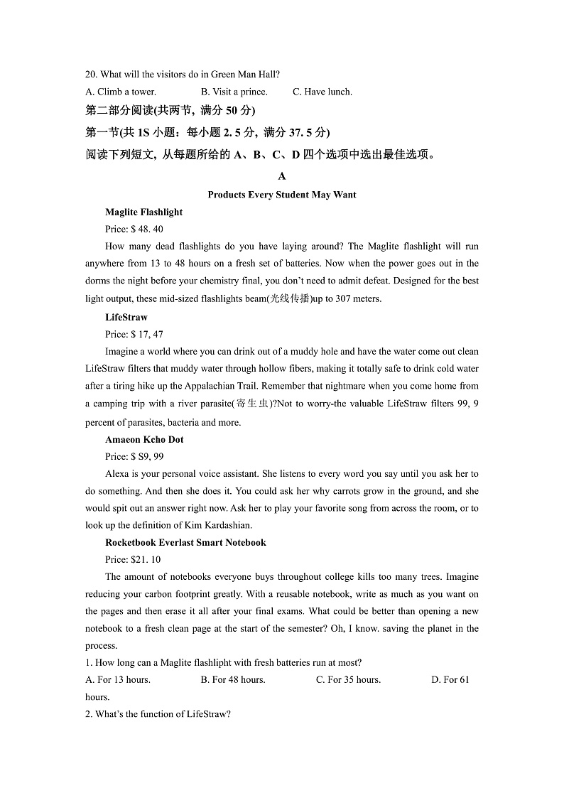 2023黄冈高二上学期期末英语试卷含解析03