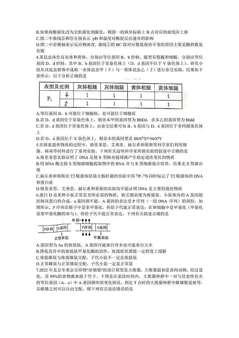2023长沙雅礼中学高三下学期月考卷（六）生物试卷含答案02
