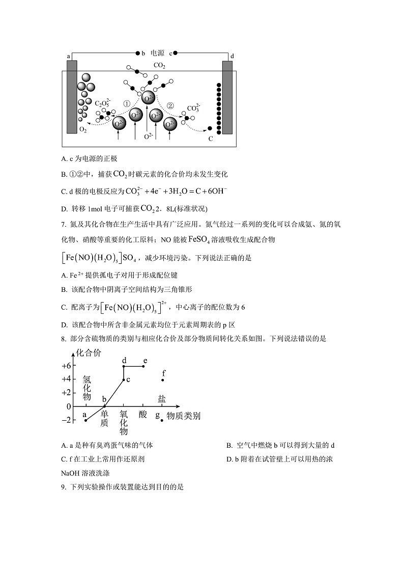 2023长沙雅礼中学高三下学期月考（六）化学试卷含解析03