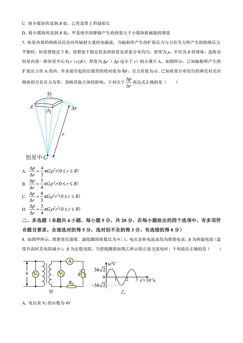 精品解析：湖南省长沙市雅礼中学2022-2023学年高三上学期第六次月考物理试题（原卷版）第3页