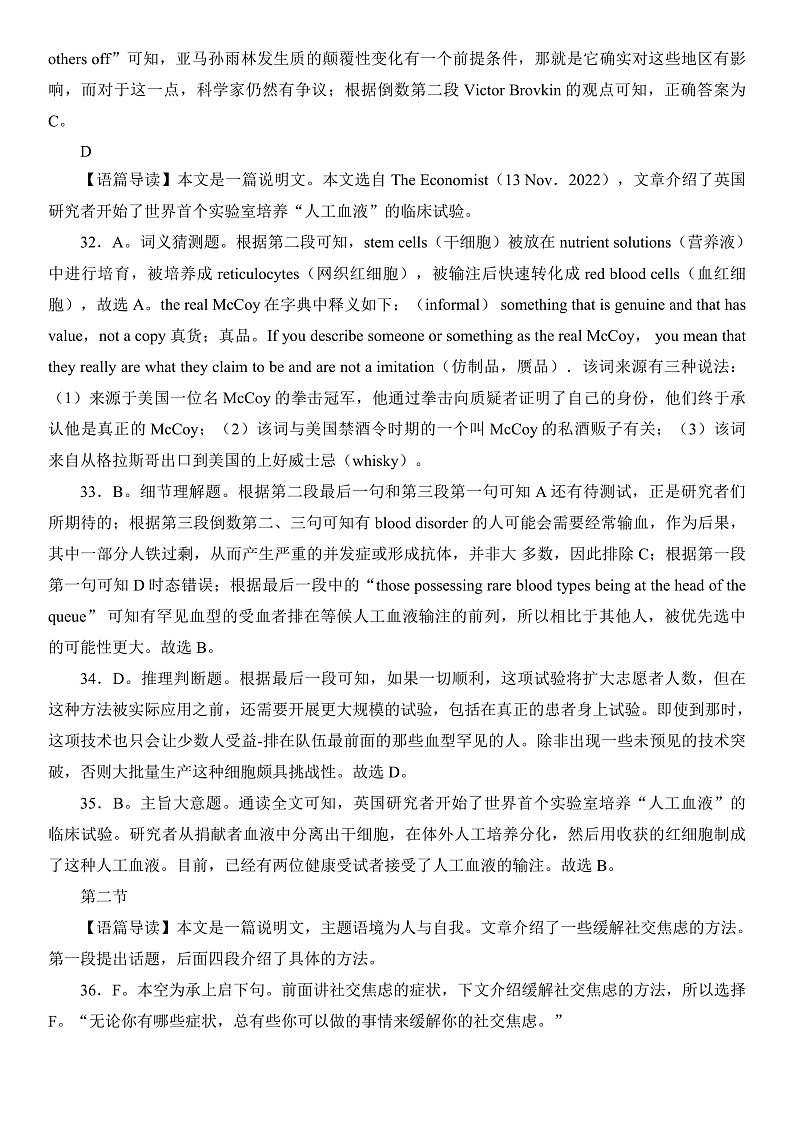 2023湖南省九校联盟高三下学期第二次联考英语试卷含答案听力音频03