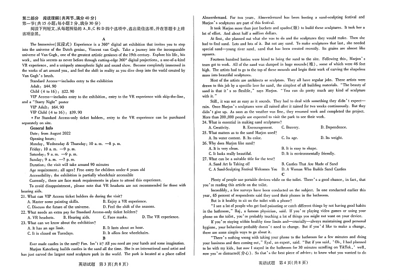 河南省2022-2023学年高中毕业班阶段性测试（五）英语试题第2页