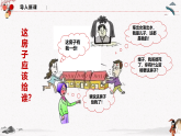 2023年高中政治人教统编版选择性必修二 第五课 5.2薪火相传有继承 课件（含视频）+教案+练习含解析卷
