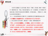 2023年高中政治人教统编版选择性必修二 第五课 5.2薪火相传有继承 课件（含视频）+教案+练习含解析卷