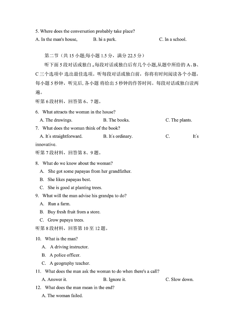 2023长沙雅礼中学高三下学期月考（七）英语试卷含答案03