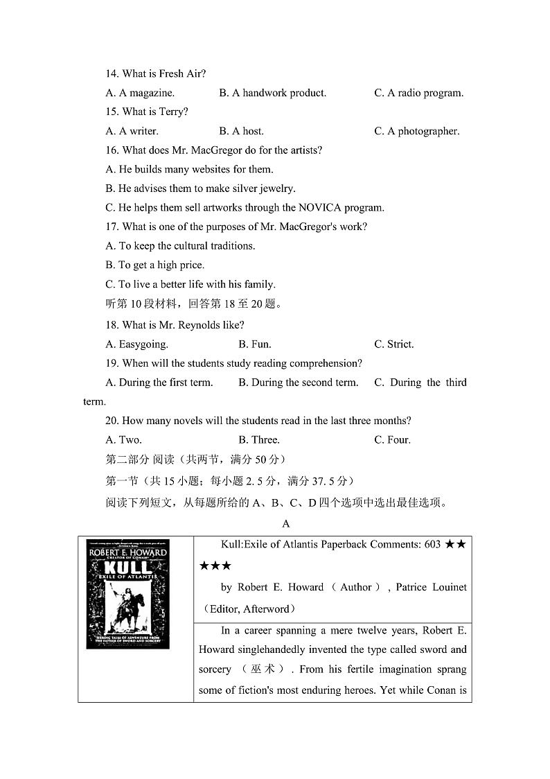湖南省长沙市第一中学2022-2023学年高三下学期月考（七）英语试卷第3页