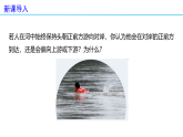 5.2+运动的合成与分解（备课件）-高一物理同步备课系列（人教版2019+必修第二册）