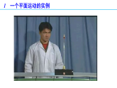 5.2+运动的合成与分解（备课件）-高一物理同步备课系列（人教版2019+必修第二册）