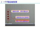 5.2+运动的合成与分解（备课件）-高一物理同步备课系列（人教版2019+必修第二册）