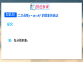 人教版9数上 22.1.3 第2课时 二次函数y=a(x-h)² 的图象和性质 PPT课件+教案+导学案