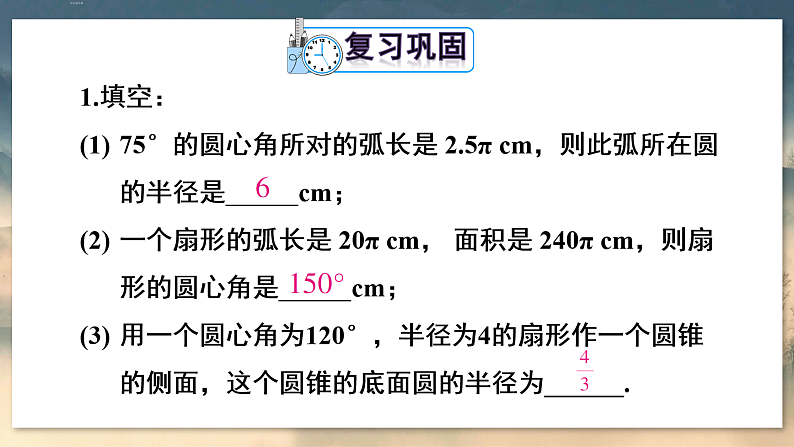 习题24.4第2页