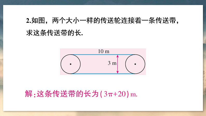 习题24.4第3页