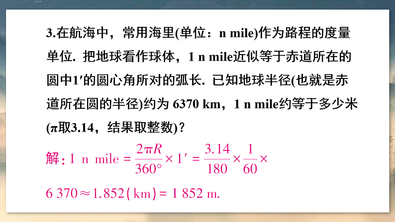 习题24.4第4页