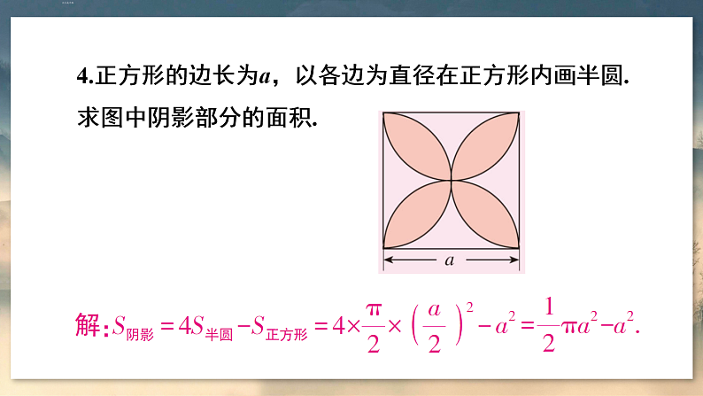 习题24.4第5页