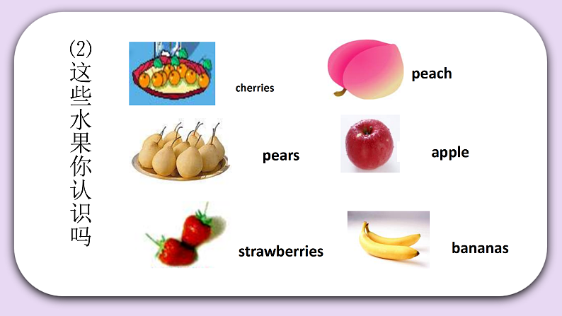 Unit 2 What’s for breakfast Lesson7 课件+音频素材 北京版英语二下04