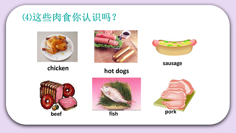 Unit 2 What’s for breakfast Lesson7 课件+音频素材 北京版英语二下06