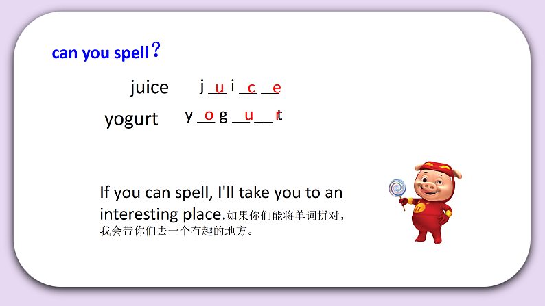 Unit 2 What’s for breakfast Lesson7 课件+音频素材 北京版英语二下06