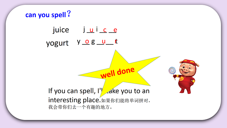 Unit 2 What’s for breakfast Lesson7 课件+音频素材 北京版英语二下07