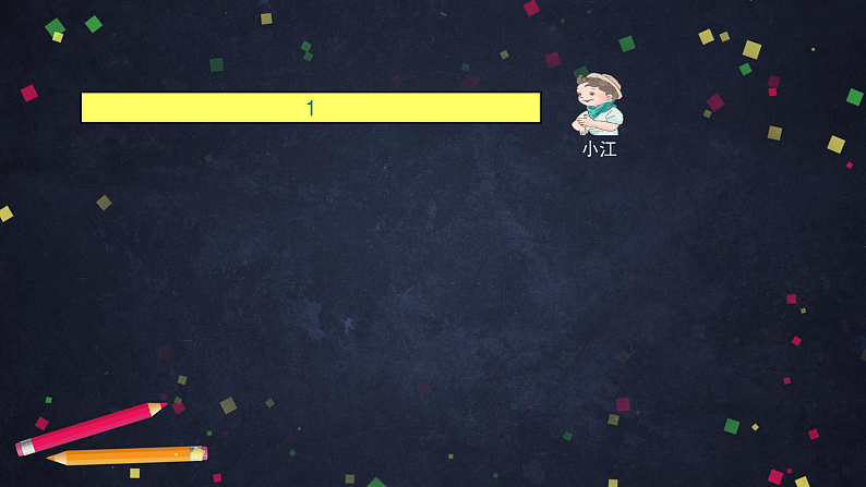 0602五年级数学（人教版）-分数的基本性质（二）-2PPT课件第2页