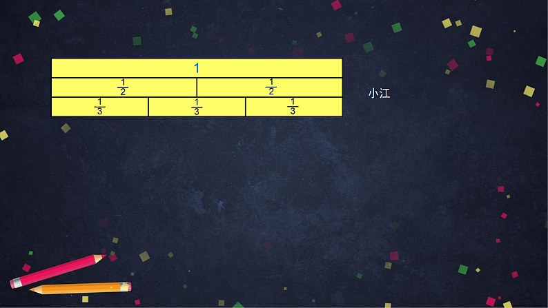 0602五年级数学（人教版）-分数的基本性质（二）-2PPT课件_1-N第4页