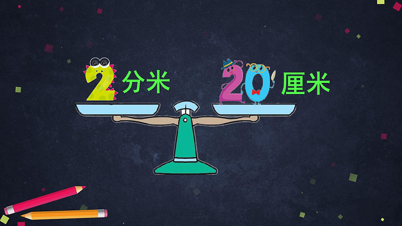0527四年级数学（人教版）-小数与单位换算 第一课时-2PPT课件_1-N第2页