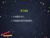 0522一年级下册数学 教案+课件+任务单--100以内数的认识练习 人教版