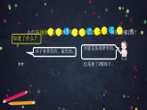 0628一年级下册数学 教案+课件+任务单-解决找规律的问题（一） 人教版