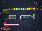 0628一年级下册数学 教案+课件+任务单-解决找规律的问题（一） 人教版