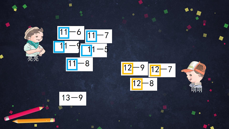 0515一年级下册数学 教案+课件+任务单--20以内退位减法整理与复习（二） 人教版04