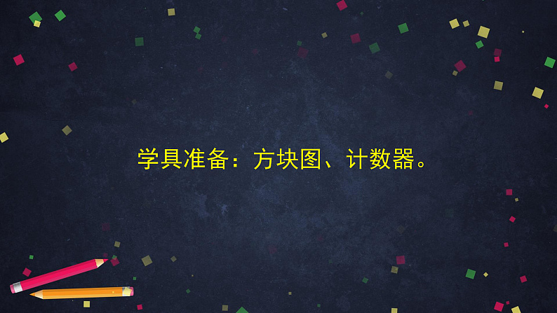 0618二年级数学（人教版）-10000以内数的近似数-2PPT课件第2页