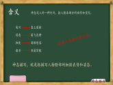 小学作文-写人-神态描写  (课件)通用